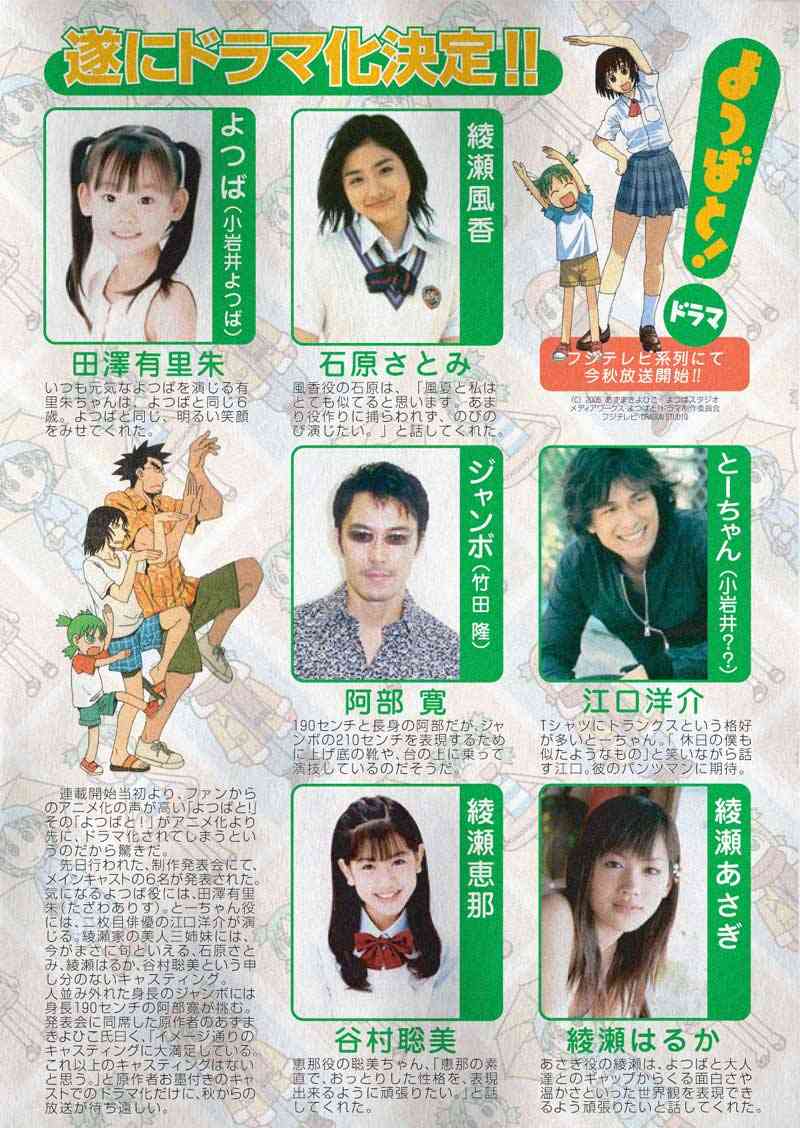 ドラマ化して欲しい漫画はなんですか?