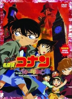『名探偵コナン』で1番好きな映画教えて下さい！