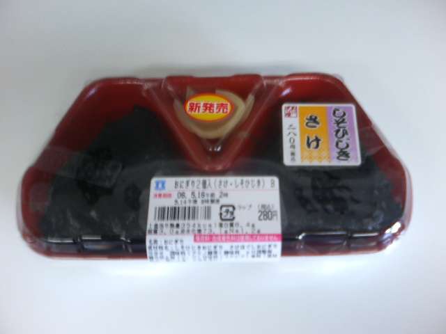 あなたが好きな、コンビニおにぎり♪