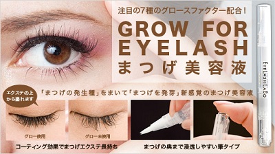まつ育してますか?