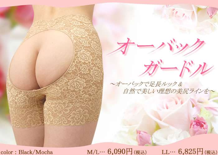 ガードル履いてますか(ｏ･ω･ｏ)？