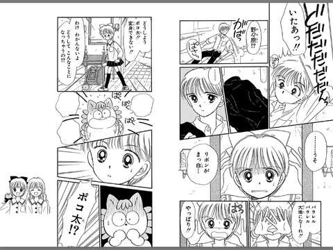 少女漫画で好きな男性キャラ