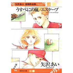 マイナーだけど好きな漫画！