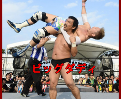 美奈子が「プロレス挑戦」 病気の体で大丈夫?