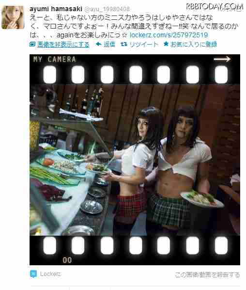 浜崎あゆみ、浜崎あゆみファンから叩かれた板野友美を励ます