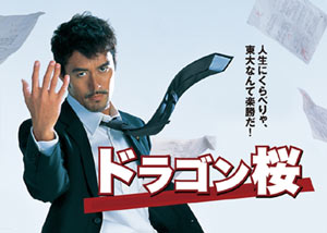 学園青春ドラマ(和洋問わず)が好きな人!