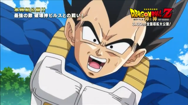 『ドラゴンボールZ』新作映画、2015年GWに公開！鳥山明が脚本で参戦
