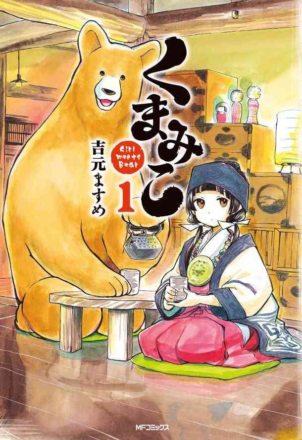 マイナーだけど好きな漫画！