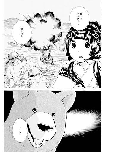 マイナーだけど好きな漫画！