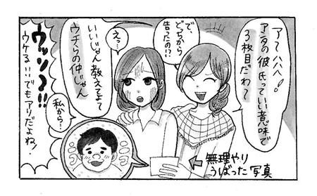 やっぱり自慢はしちゃダメですか？