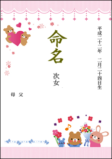 自分の名前好きですか？