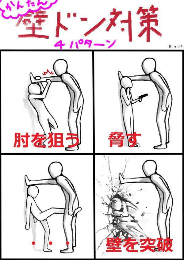 勘違い男と出会ったことありますか？