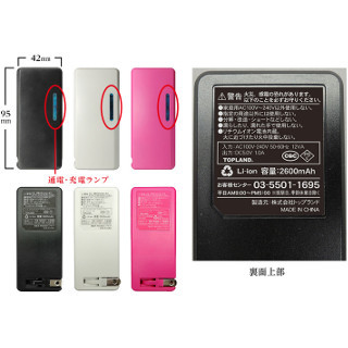 セブン-イレブンのスマホ用充電器に発火事故 - 22万個を回収 | マイナビニュース