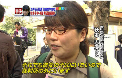 栩内香澄美被告の初公判に、ASKA被告が証人として出廷!?シャブSEXの全容を暴露か