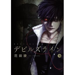 マイナーだけど好きな漫画！