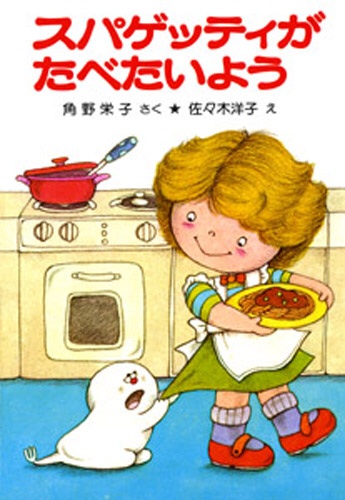 この本・アニメのコレが食べたい!!!!!