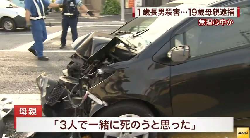 1歳児死亡、母親逮捕「死のうとアクセルを踏んだ」親子3人が乗る車が信号機に衝突 | ガールズちゃんねる - Girls Channel