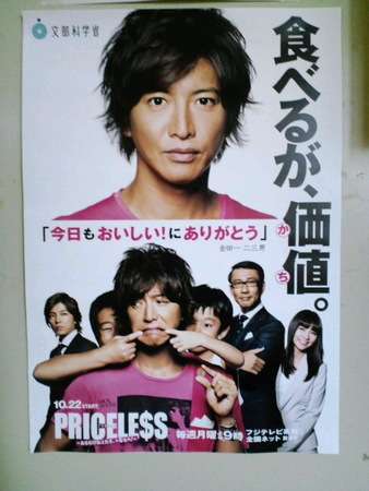 木村拓哉「HERO」で道徳教育 文科省との異例タイアップに賛否