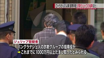 ローラの父親逮捕、海外療養費“詐欺”の疑い