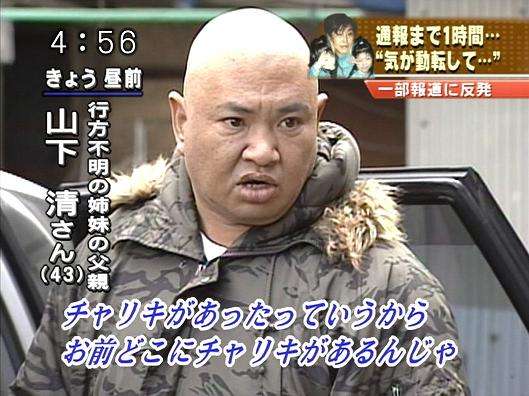 岡山・女子小5生不明　母親記憶の不審車ナンバーの該当車出ず