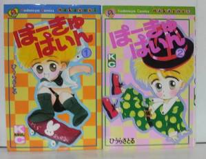 おばさんが集まるトピ