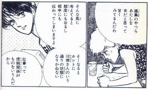少女漫画で好きな男性キャラ