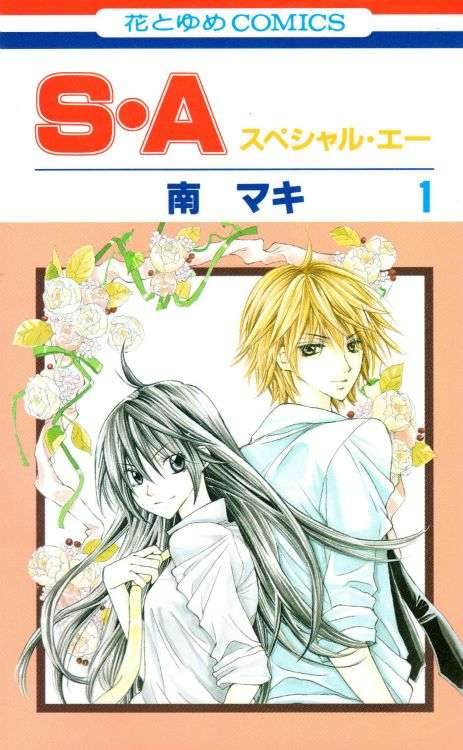 マイナーだけど好きな漫画！