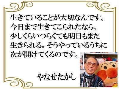 仕事で落ち込んだり悩んでる時に救われた素敵な言葉を教えて下さい！