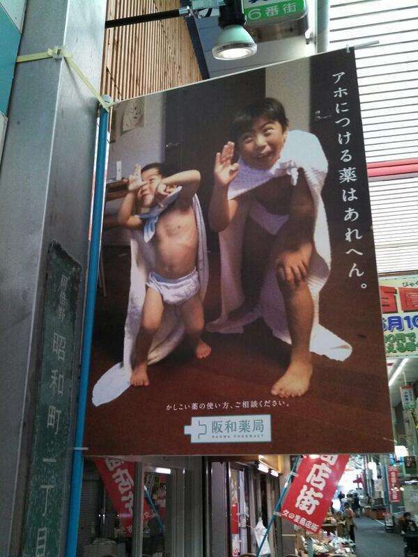 大阪の文の里商店街のポスターが秀逸だと話題にｗ