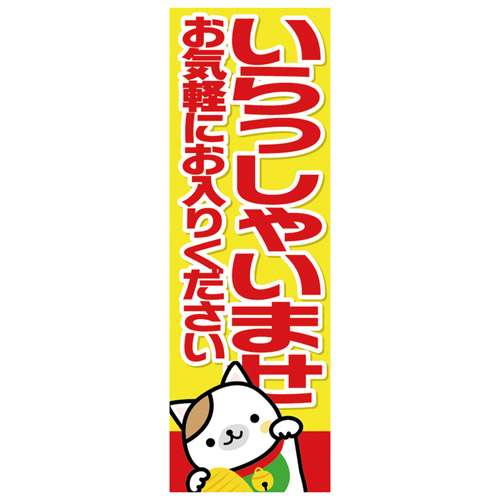 まったり居酒屋開店～二店舗目～