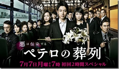 「ペテロの葬列」見た方！！！