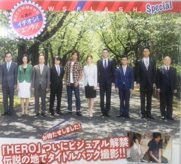 ドラマ「HERO2」で背水の陣…初回制作費倍増で賭ける木村拓哉のラストチャンス