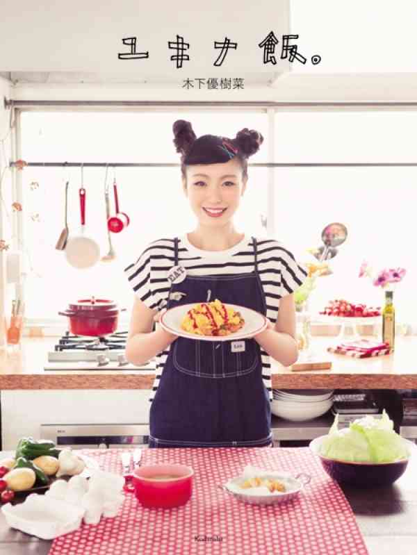 木下優樹菜 夫 藤本敏史 愛娘に注ぐ リアル料理 とは ガールズちゃんねる Girls Channel