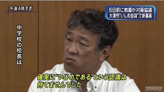 岩手県滝沢中2自殺…カッターナイフ向けるも「遊びの延長」