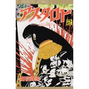 マイナーだけど好きな漫画！