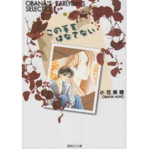 マイナーだけど好きな漫画！
