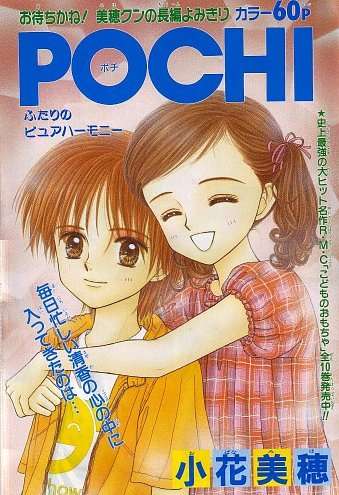 マイナーだけど好きな漫画！