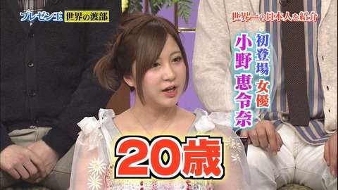 元AKB48小野恵令奈、芸能界引退へ…本人コメント全文