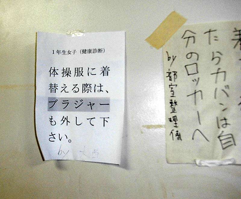 おもしろい張り紙・看板画像を貼るトピ