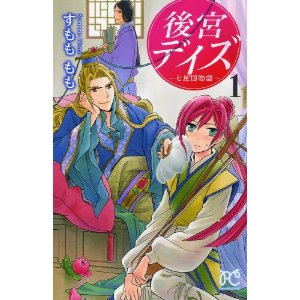 マイナーだけど好きな漫画！
