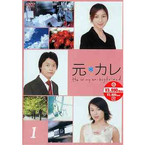 元彼のことが忘れられない人