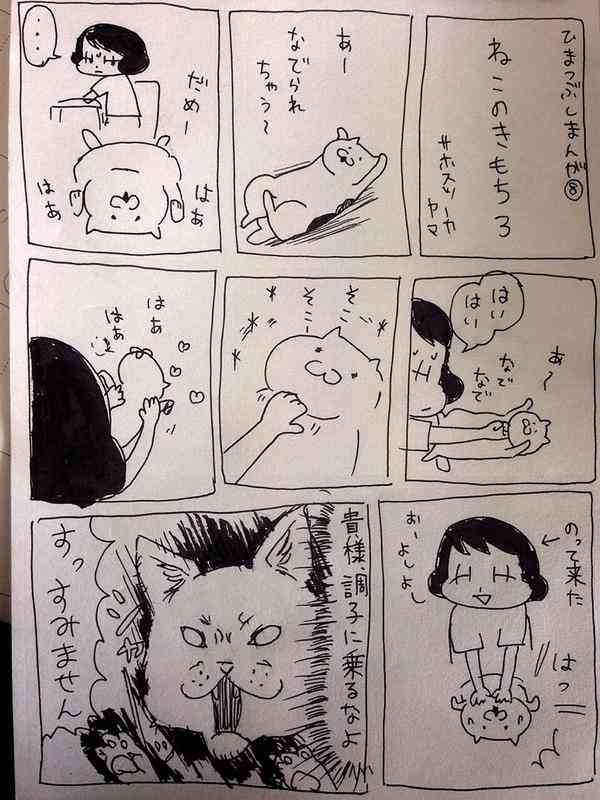 「ねこのきもち」がわかる漫画があるあるすぎるｗ
