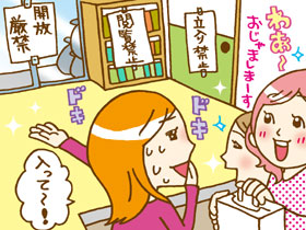 突然の来客に備えてますか？