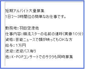 韓流グループ「BIGBANG」のファンミーティング旅行が酷すぎてファンブチギレ