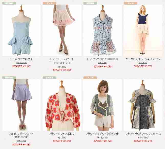 篠田麻里子のブランド「ricori」全店閉店