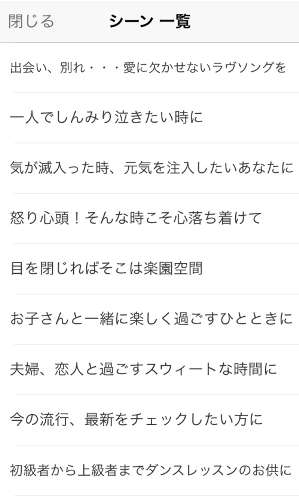アナタの印象も変える!? 音楽でカレを虜にする3つの方法