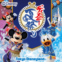 観たい！ | 東京ディズニーランド スペシャルイベント「ディズニー夏祭り」｜東京ディズニーリゾート