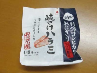 あなたが好きな、コンビニおにぎり♪