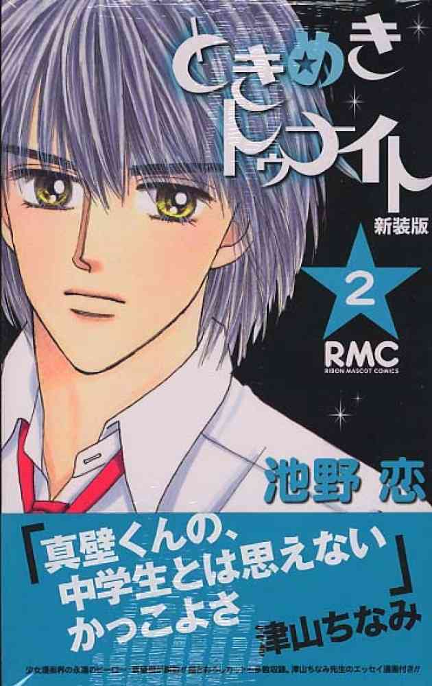 夏休みに読破したい長編漫画1位は…。