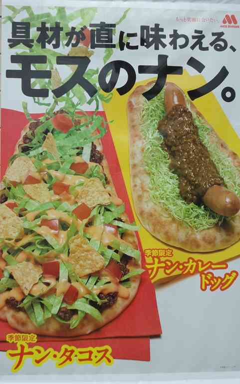 待ちに待ってる季節限定商品